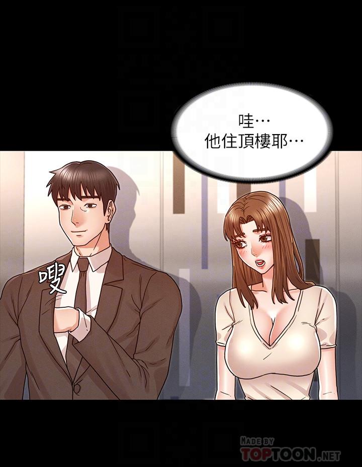 教师体罚 第24話-高級公寓 韩漫图片12