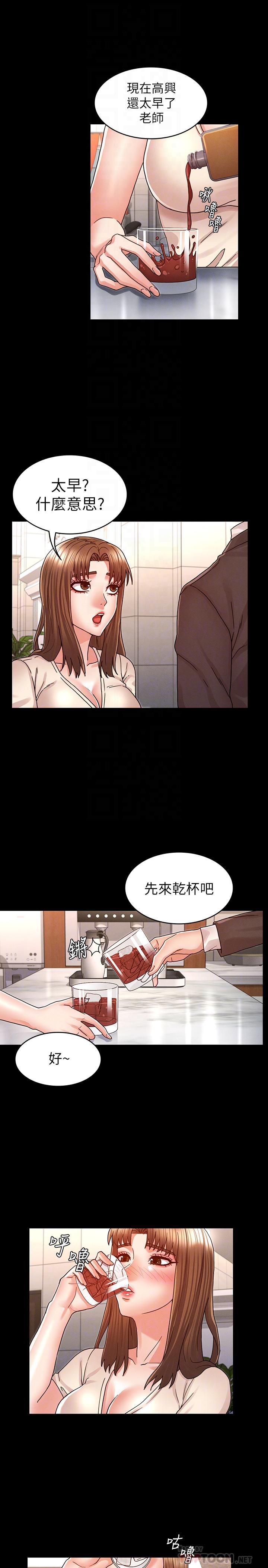 韩漫H漫画 教师体罚  - 点击阅读 第24话-高级公寓 16