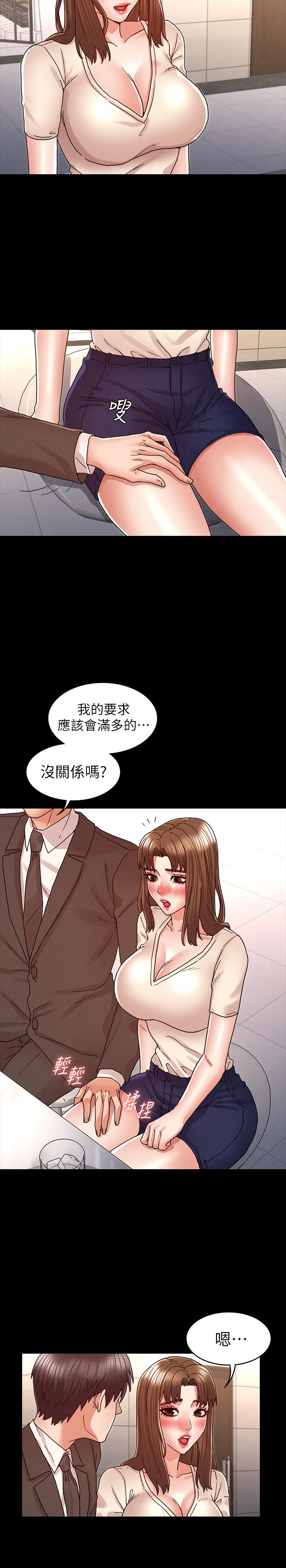 韩漫H漫画 教师体罚  - 点击阅读 第24话-高级公寓 20