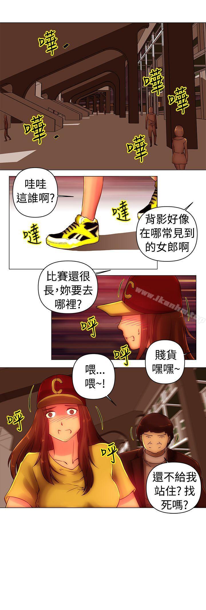 Commission 在线观看 第39話 漫画图片13