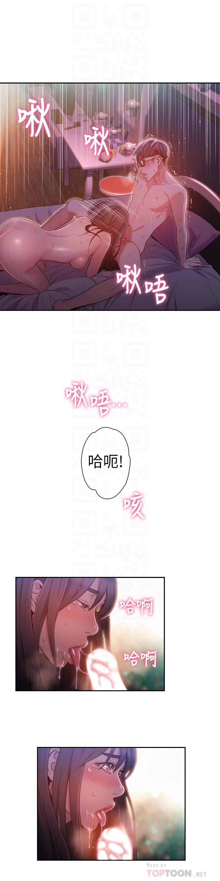 韩漫H漫画 超导体鲁蛇  - 点击阅读 第60话-真心的性爱 6