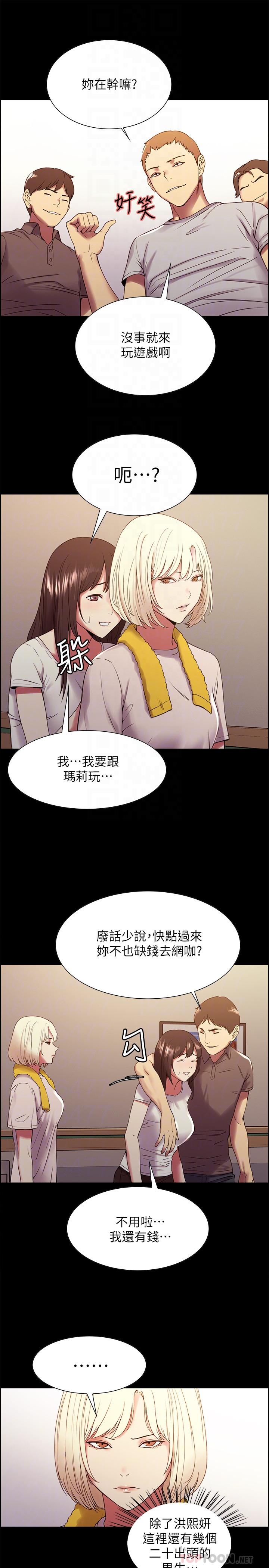 韩漫H漫画 室友招募中  - 点击阅读 第31话-被伪善男诱骗的熙妍 8