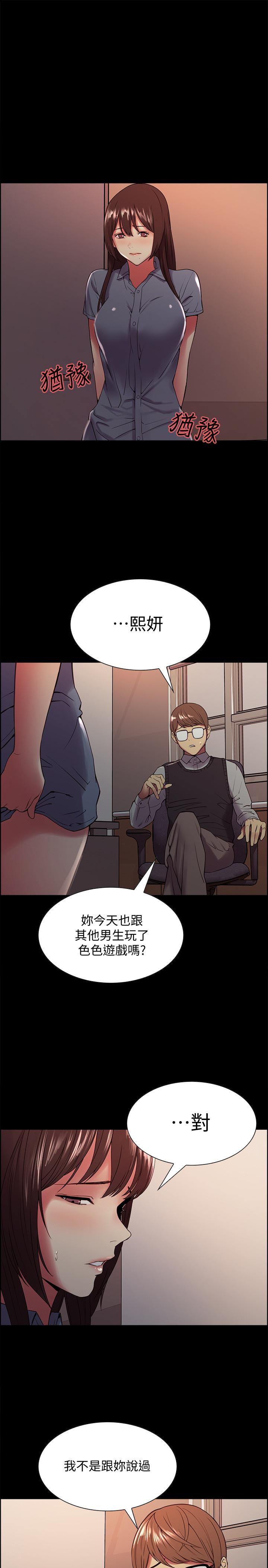 韩漫H漫画 室友招募中  - 点击阅读 第31话-被伪善男诱骗的熙妍 22