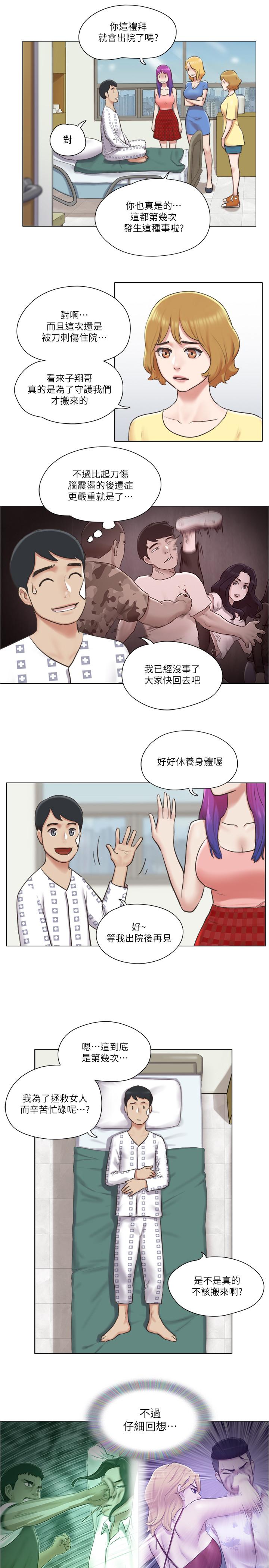 單身女子公寓漫画 免费阅读 第36话-原来她只对我的手有反应 13.jpg