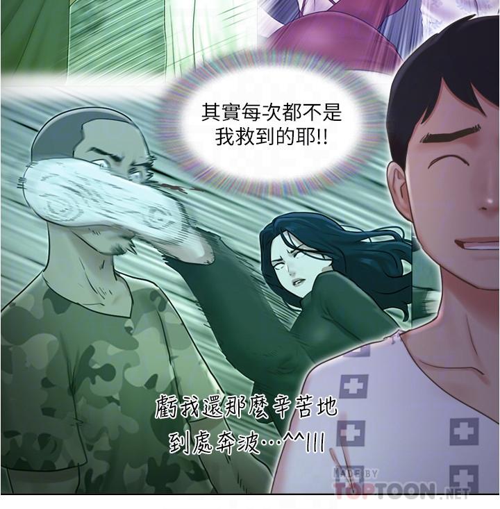 韩漫H漫画 单身女子公寓  - 点击阅读 第36话-原来她只对我的手有反应 14