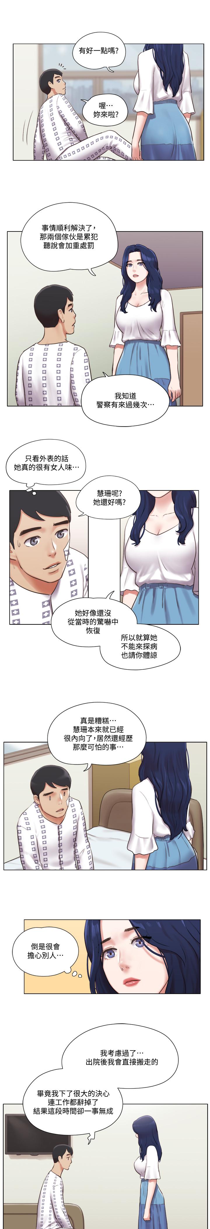 單身女子公寓 在线观看 第36話-原來她隻對我的手有反應 漫画图片15