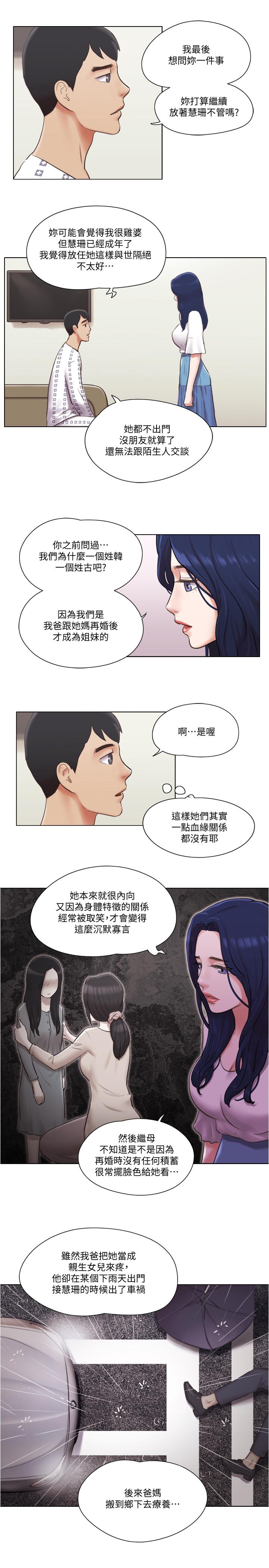 單身女子公寓漫画 免费阅读 第36话-原来她只对我的手有反应 17.jpg