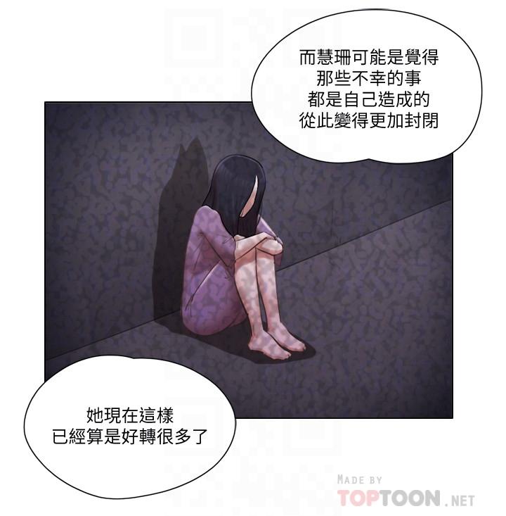 單身女子公寓 在线观看 第36話-原來她隻對我的手有反應 漫画图片18