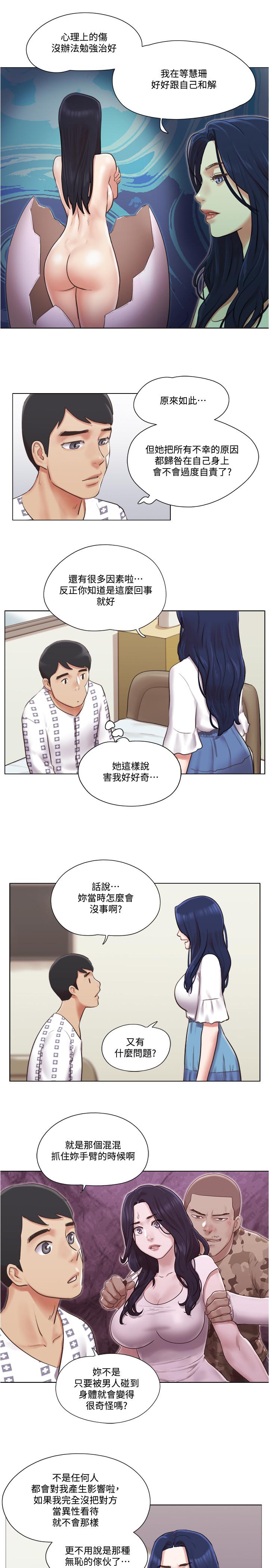 單身女子公寓漫画 免费阅读 第36话-原来她只对我的手有反应 19.jpg