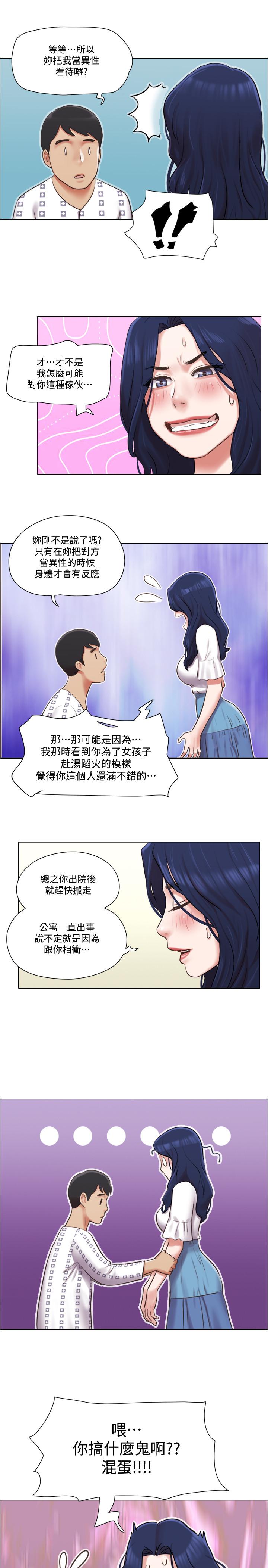 單身女子公寓 在线观看 第36話-原來她隻對我的手有反應 漫画图片21