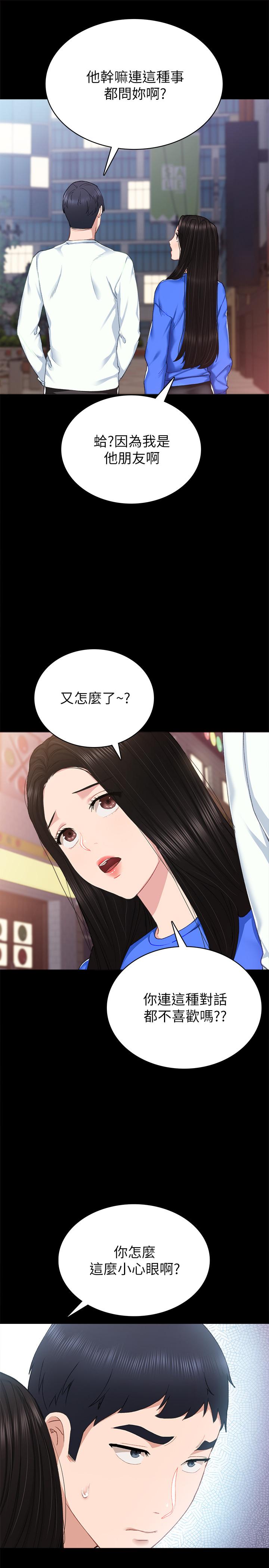 實習老師 在线观看 第74話-一步一步學習性愛的她 漫画图片9