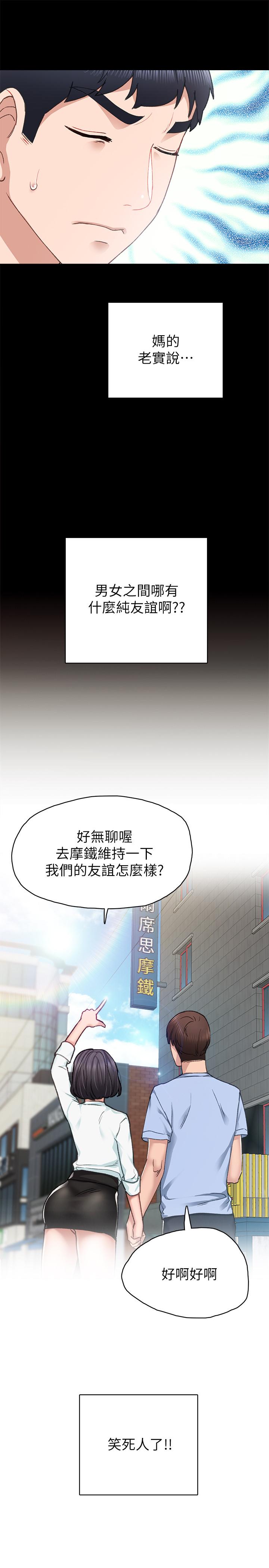 實習老師漫画 免费阅读 第74话-一步一步学习性爱的她 13.jpg