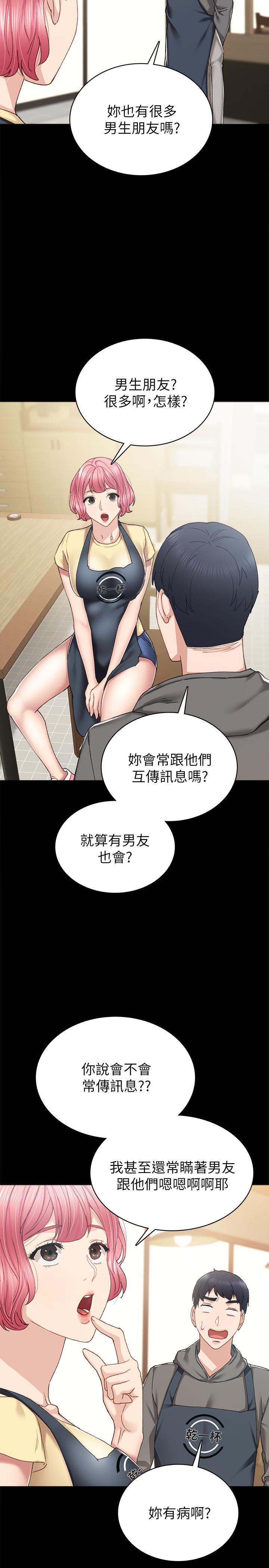 漫画韩国 實習老師   - 立即阅读 第74話-一步一步學習性愛的她第15漫画图片
