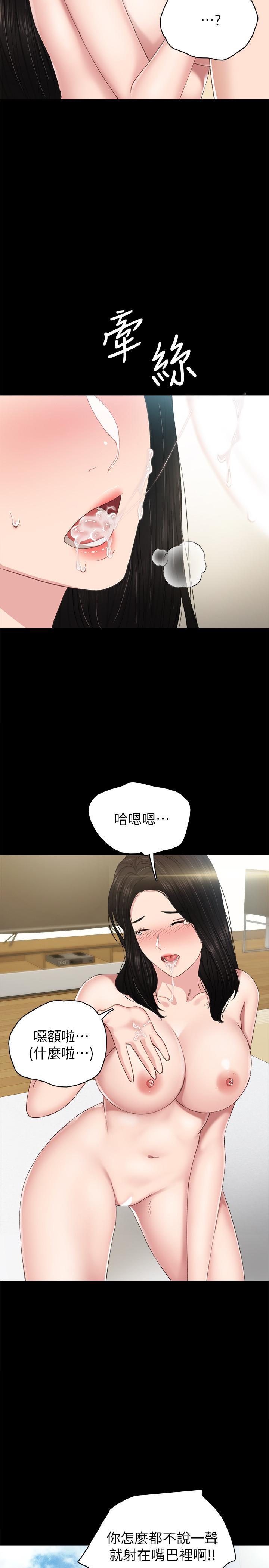 漫画韩国 實習老師   - 立即阅读 第74話-一步一步學習性愛的她第27漫画图片
