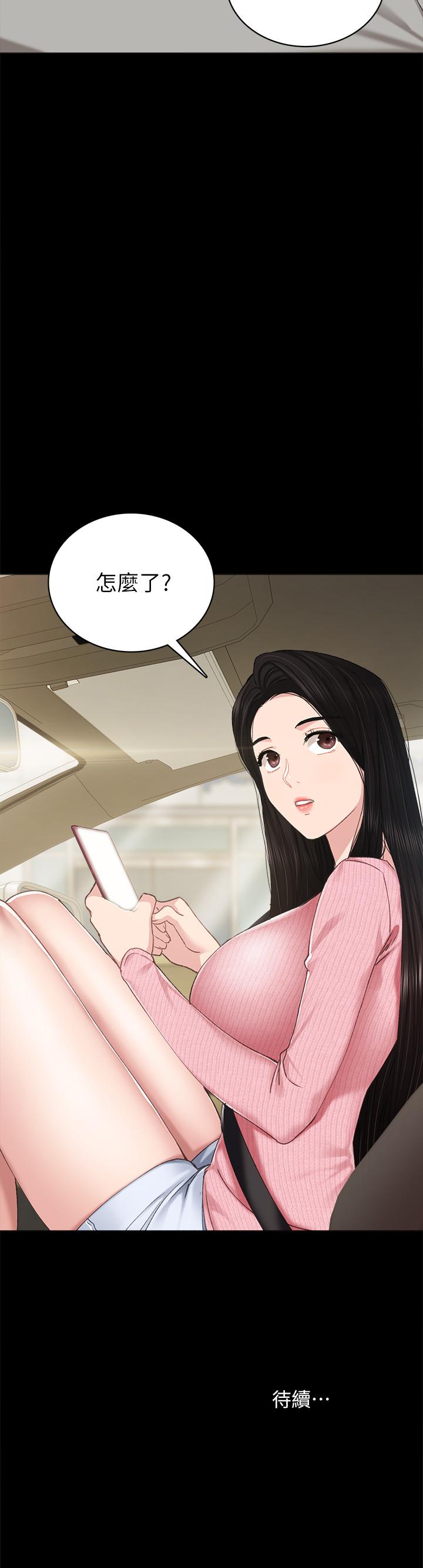 漫画韩国 實習老師   - 立即阅读 第74話-一步一步學習性愛的她第35漫画图片