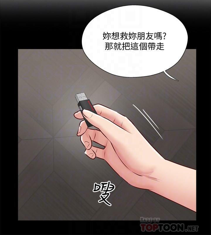 漫画韩国 完美新伴侶   - 立即阅读 第47話-已經無法回頭的夫妻關係第10漫画图片