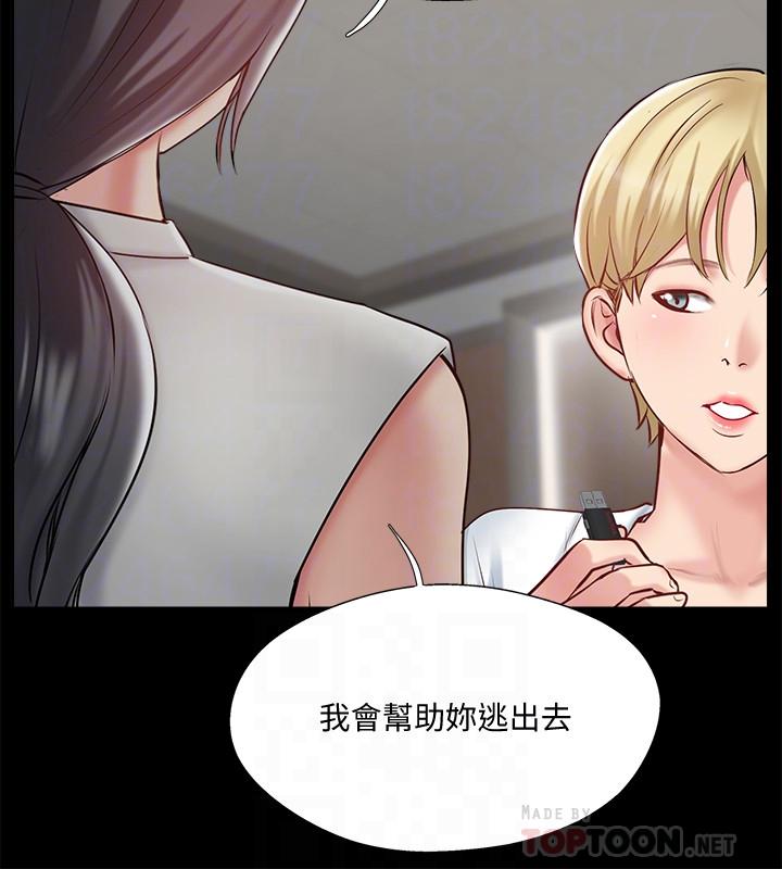 漫画韩国 完美新伴侶   - 立即阅读 第47話-已經無法回頭的夫妻關係第12漫画图片