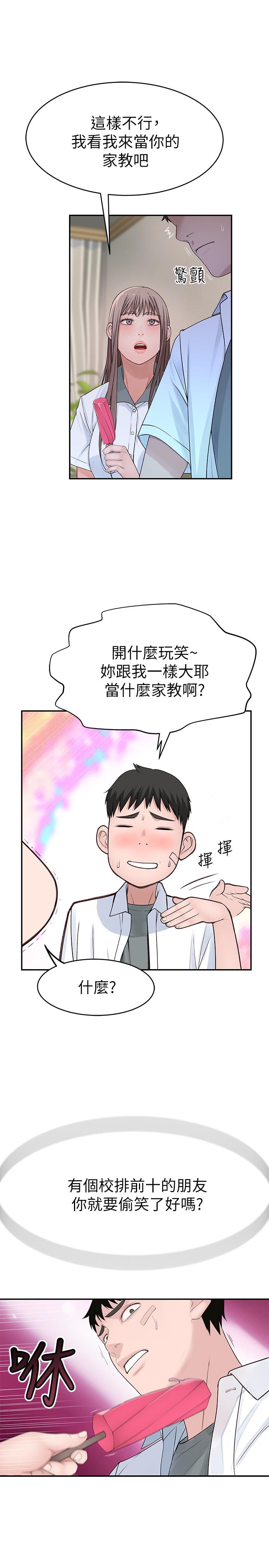 我們的特殊關係 在线观看 第35話-十年前聞過的體香 漫画图片11