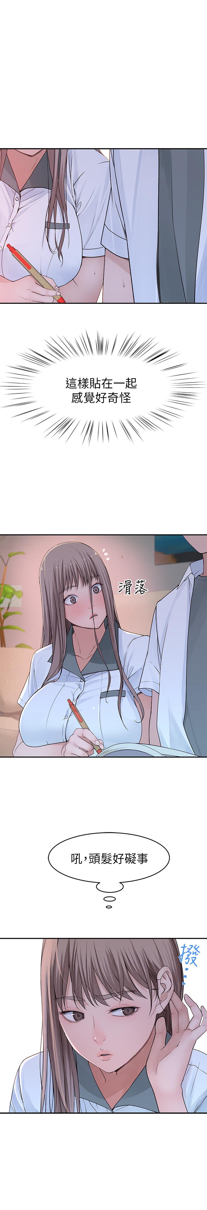 我們的特殊關係漫画 免费阅读 第35话-十年前闻过的体香 15.jpg