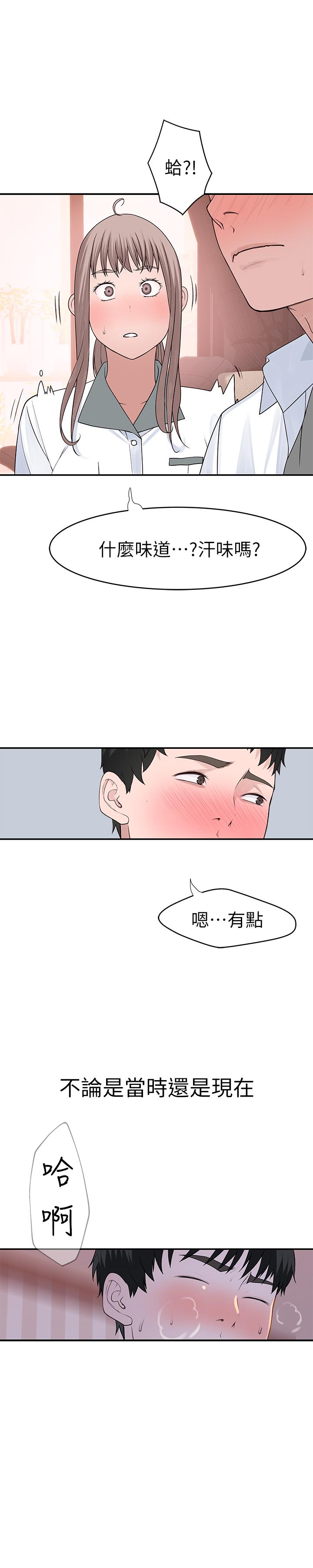 我們的特殊關係漫画 免费阅读 第35话-十年前闻过的体香 25.jpg