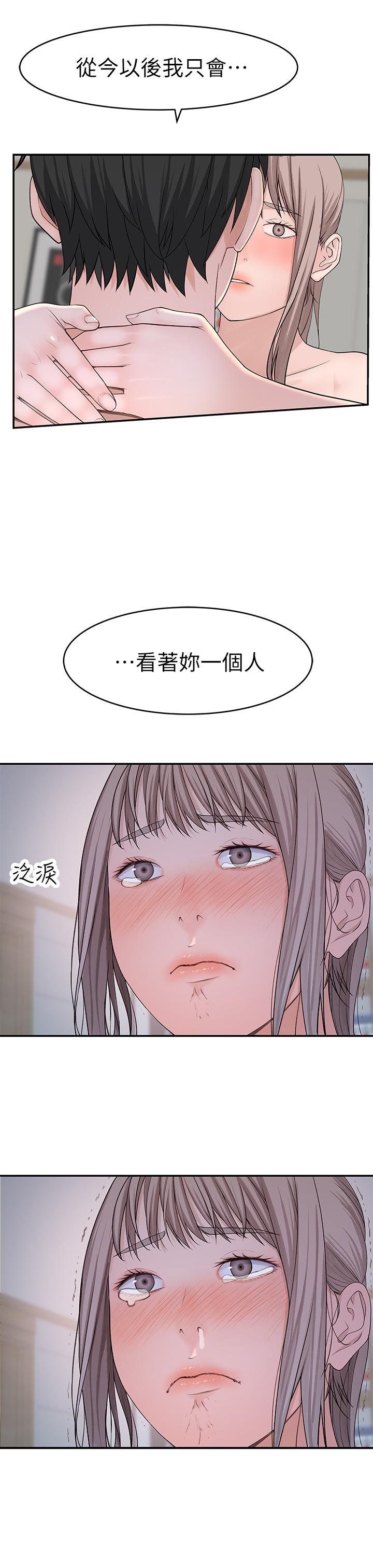 我們的特殊關係漫画 免费阅读 第35话-十年前闻过的体香 30.jpg