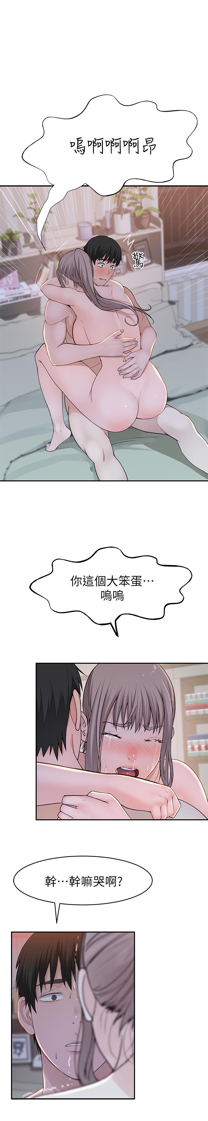 我們的特殊關係 在线观看 第35話-十年前聞過的體香 漫画图片31