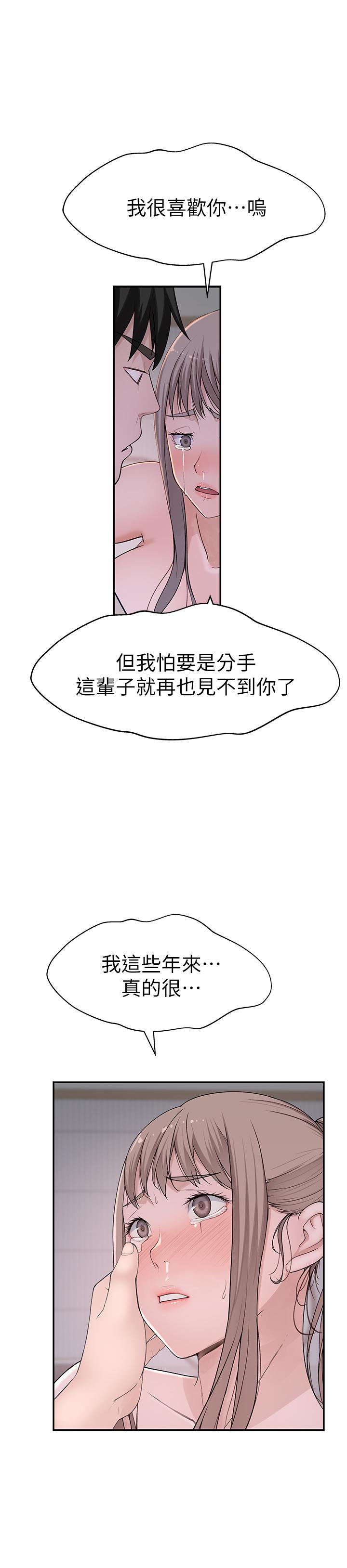 韩漫H漫画 我们的特殊关係  - 点击阅读 第35话-十年前闻过的体香 32