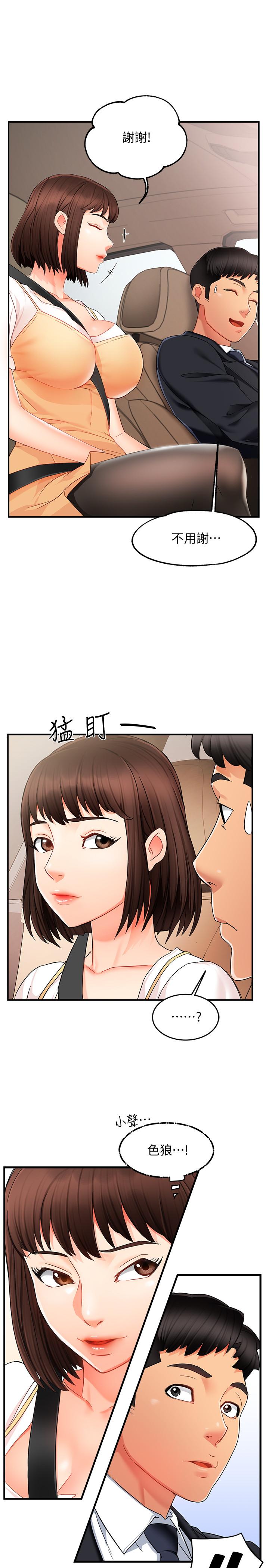 漫画韩国 霸道主管要我IN   - 立即阅读 第9話-傳內衣照來的思璇第11漫画图片