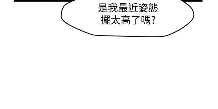 韩漫H漫画 霸道主管要我IN  - 点击阅读 第9话-传内衣照来的思璇 24