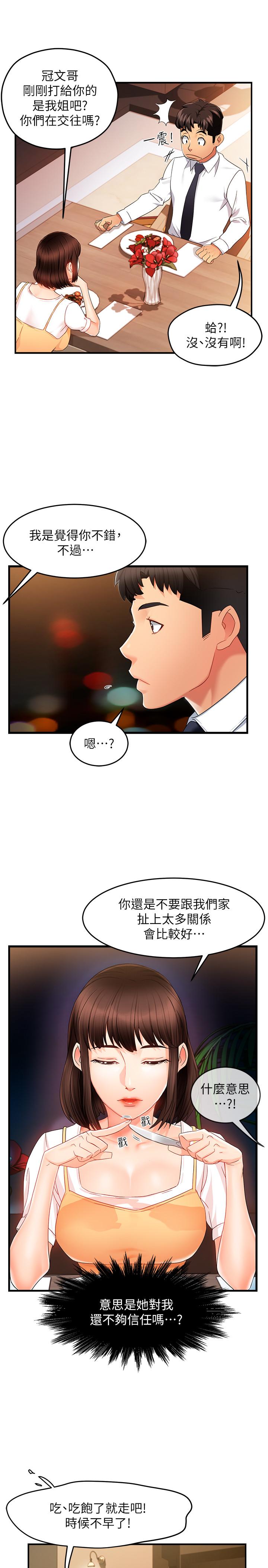 韩漫H漫画 霸道主管要我IN  - 点击阅读 第9话-传内衣照来的思璇 31