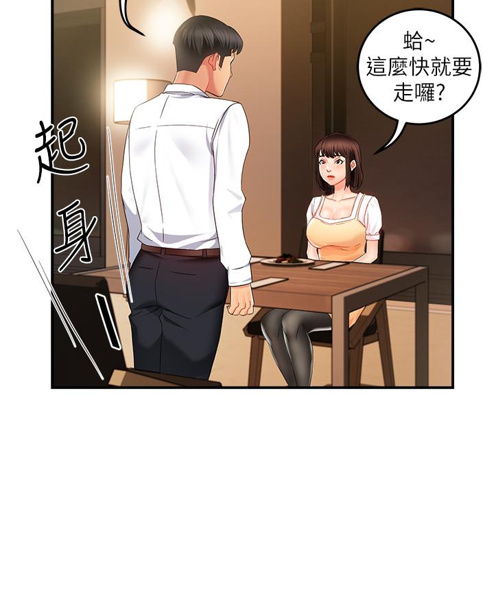 漫画韩国 霸道主管要我IN   - 立即阅读 第9話-傳內衣照來的思璇第32漫画图片