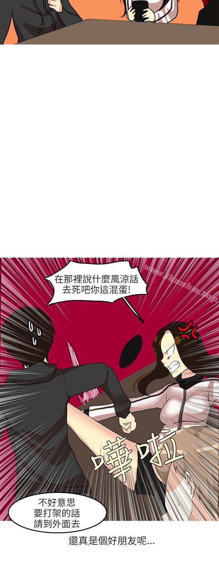 秘密Story第二季漫画 免费阅读 第二季 四人约会的露营(上) 4.jpg