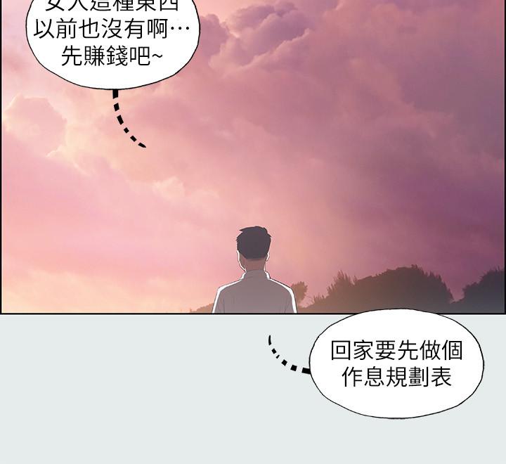 縱夏夜之夢漫画 免费阅读 第11话-悠长的暑假开始了 23.jpg