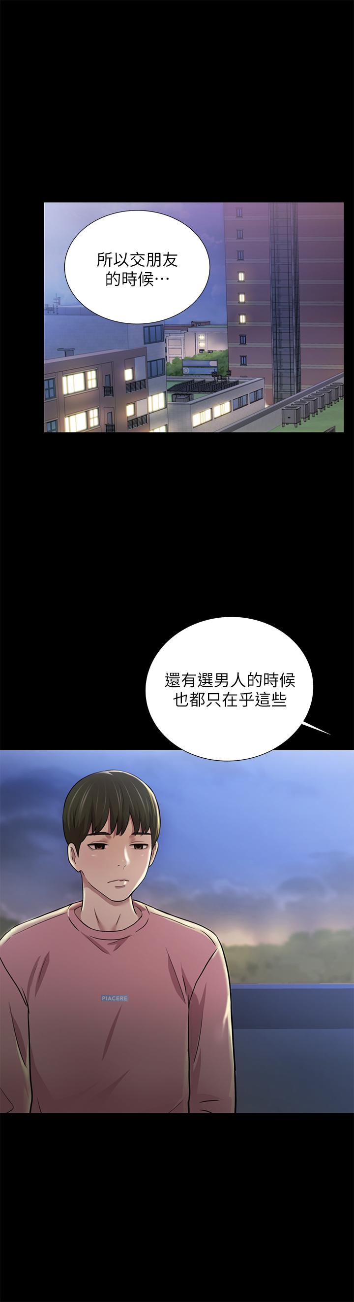 韩漫H漫画 朋友, 女朋友  - 点击阅读 第92话-变成眼镜辣妹的书妍 25