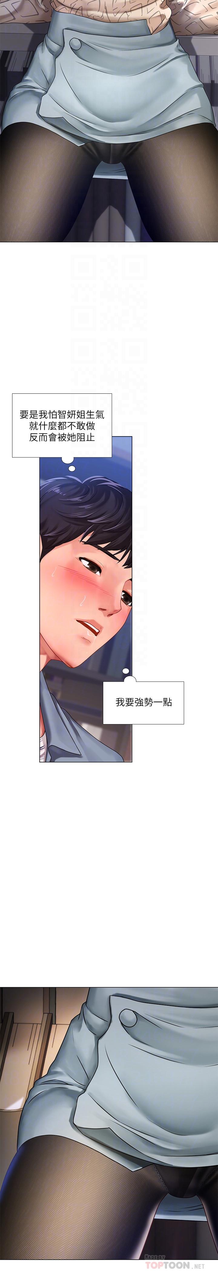 韩漫H漫画 享乐补习街  - 点击阅读 第54话-唤醒淫欲的开关 14