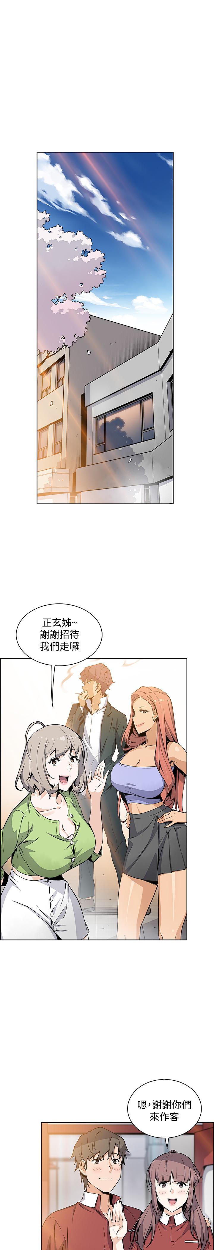 前女友變女傭 在线观看 前女友變女傭 最終話-平凡又充實的新生活 漫画图片22