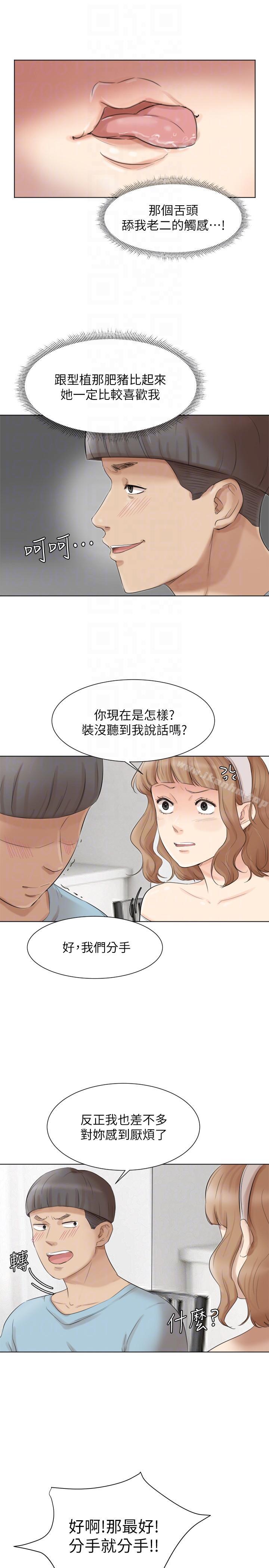 我要睡你的女人漫画 免费阅读 第49话-你也在耍我吗? 7.jpg