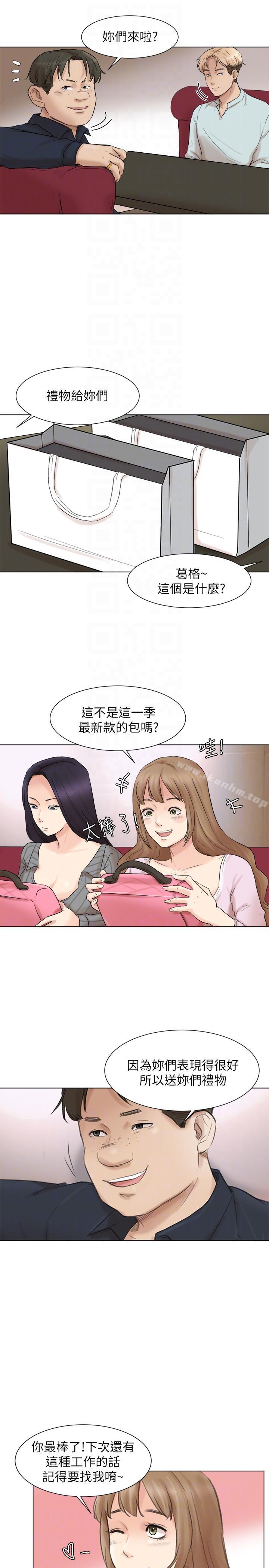 我要睡你的女人 在线观看 第49話-你也在耍我嗎? 漫画图片11