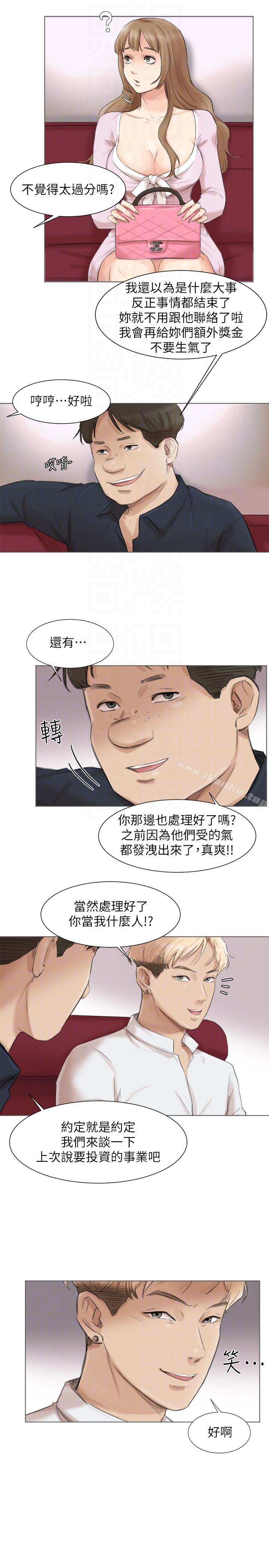 我要睡你的女人 在线观看 第49話-你也在耍我嗎? 漫画图片15