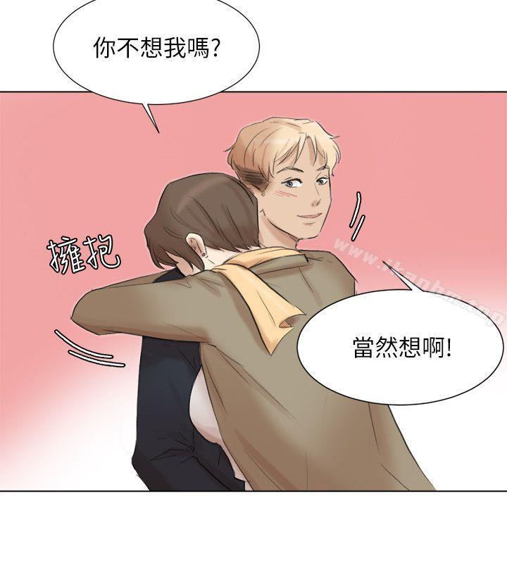 我要睡你的女人 在线观看 第49話-你也在耍我嗎? 漫画图片20