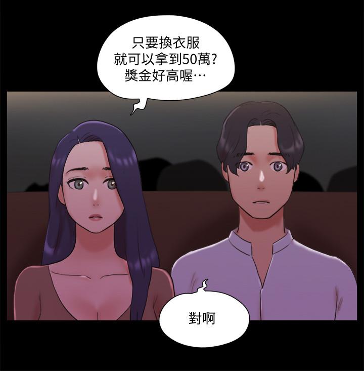 韩漫H漫画 协议换爱  - 点击阅读 第76话-秘密部位全漏的透视装 11