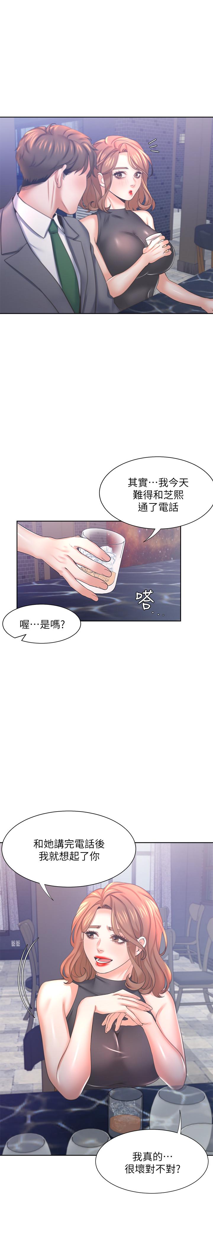 漫画韩国 渴望：愛火難耐   - 立即阅读 第37話-誘惑時別看著對方眼睛第9漫画图片