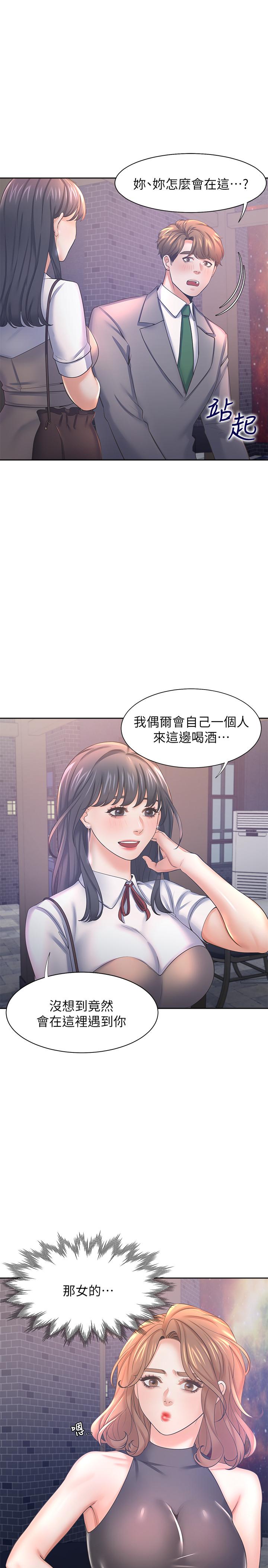 韩漫H漫画 渴望：爱火难耐  - 点击阅读 第37话-诱惑时别看着对方眼睛 13