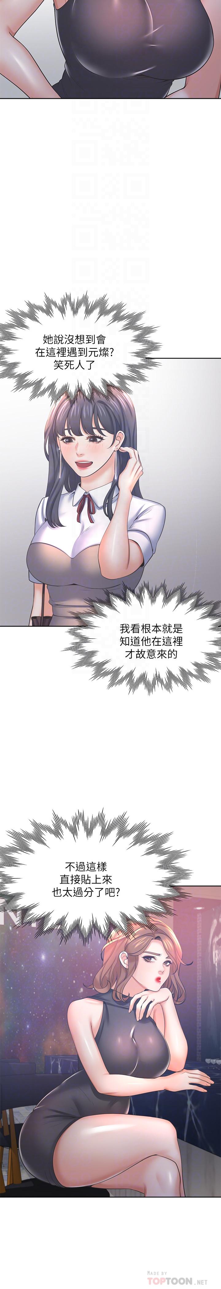 韩漫H漫画 渴望：爱火难耐  - 点击阅读 第37话-诱惑时别看着对方眼睛 16