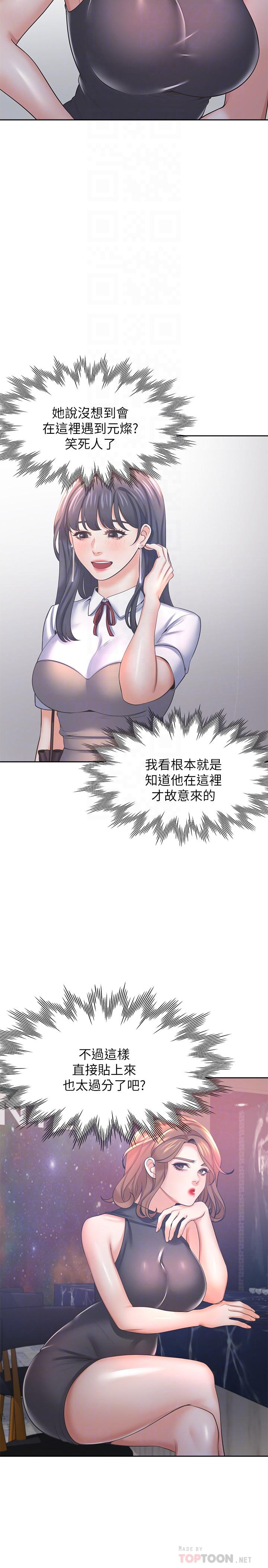 渴望：愛火難耐漫画 免费阅读 第37话-诱惑时别看着对方眼睛 16.jpg