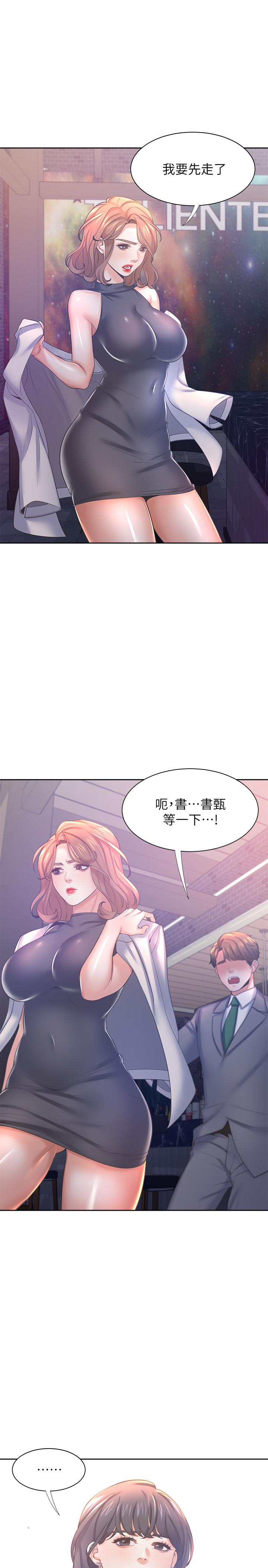 漫画韩国 渴望：愛火難耐   - 立即阅读 第37話-誘惑時別看著對方眼睛第21漫画图片