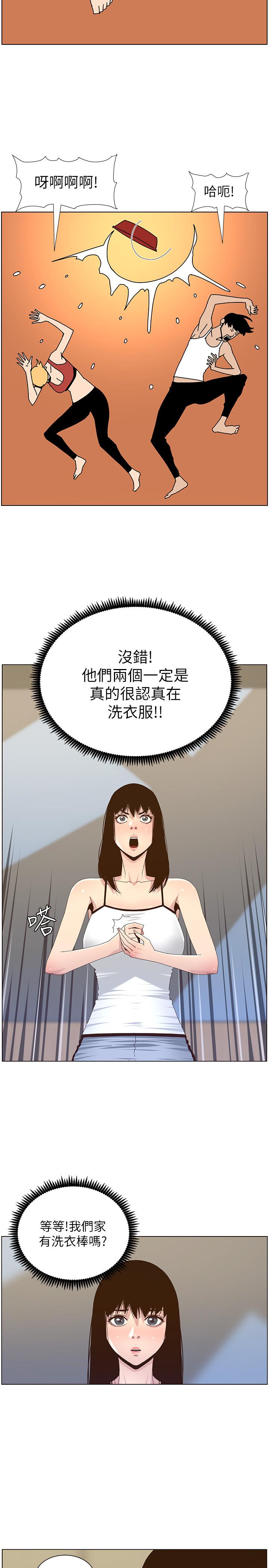 姊妹與繼父漫画 免费阅读 第88话-贪图妍希的经纪人 7.jpg
