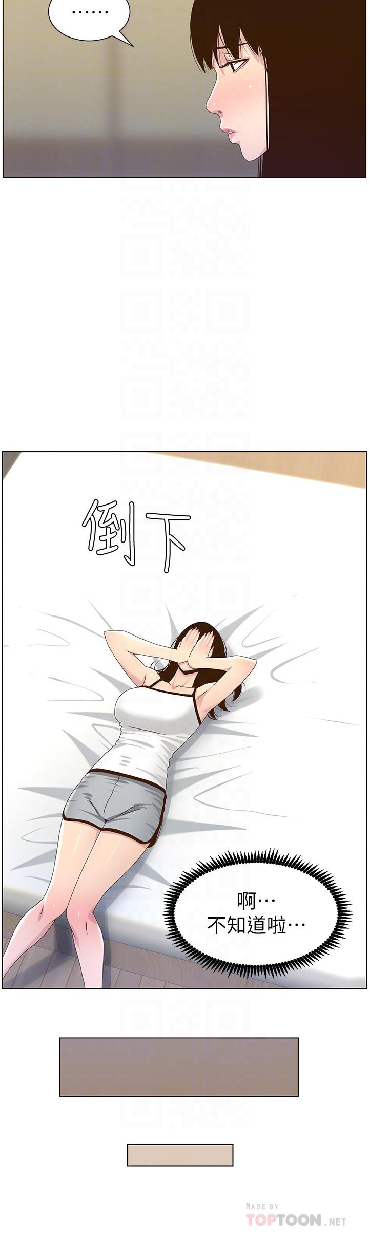 姊妹與繼父漫画 免费阅读 第88话-贪图妍希的经纪人 8.jpg