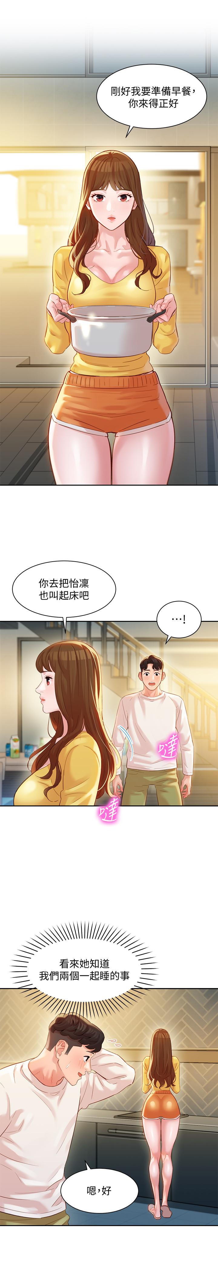 漫画韩国 女神寫真   - 立即阅读 第26話-難道他們在浴室裡...？第7漫画图片