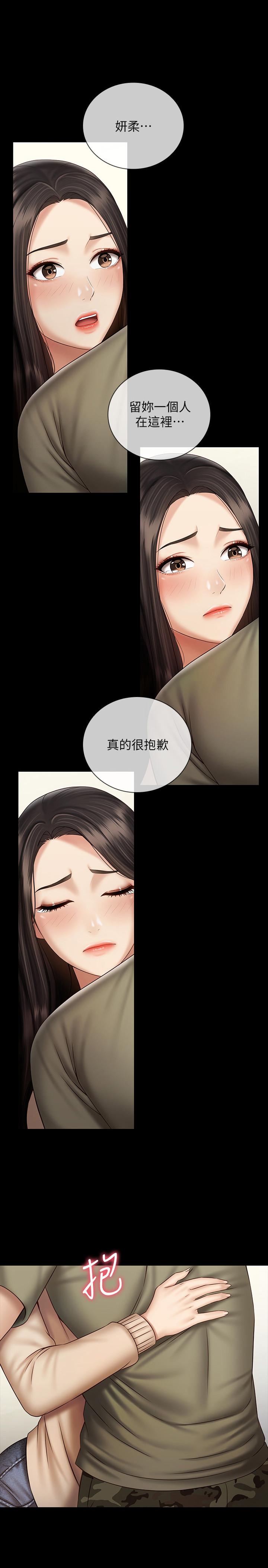 漫画韩国 妹妹的義務   - 立即阅读 第55話-妍柔的乳頭袒露無遺第1漫画图片
